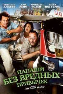 فیلم You Don’t Choose Your Family 2011