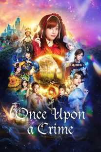 فیلم Once Upon a Crime 2023