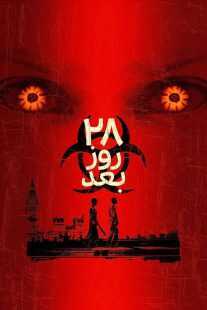 فیلم 28 Days Later… 2002