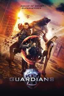 فیلم Guardians 2017
