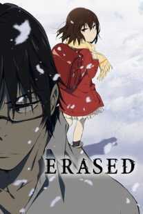انیمه Erased
