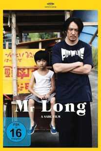 فیلم Mr. Long 2017