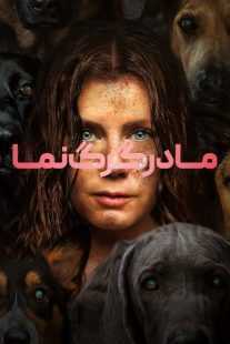 فیلم Nightbitch 2024