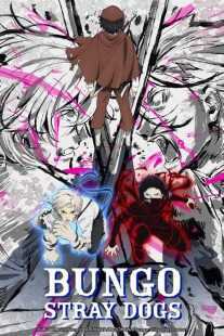 انیمه Bungou Stray Dogs