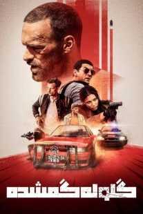فیلم Lost Bullet 2020