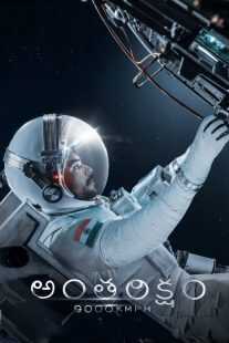 فیلم هندی Antariksham 9000 kmph 2018