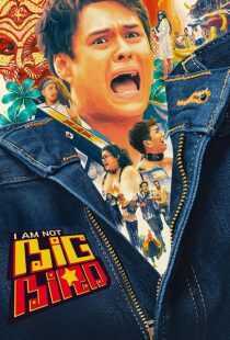 فیلم I Am Not Big Bird 2024