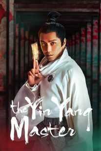 فیلم The Yinyang Master 2021