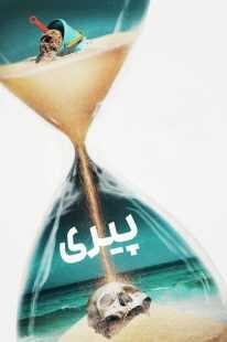 فیلم Old 2021