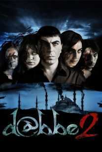 فیلم Dabbe 2 2009