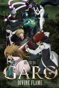 انیمه Garo: Divine Flame 2016