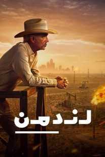 سریال Landman