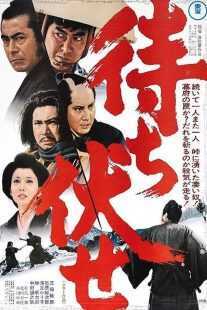 فیلم Incident at Blood Pass 1970