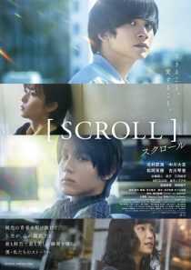 فیلم Scroll 2023