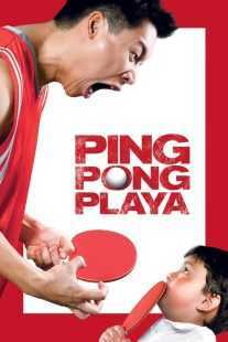فیلم Ping Pong Playa 2007
