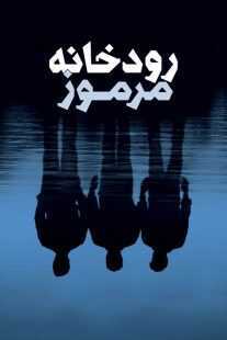 فیلم Mystic River 2003