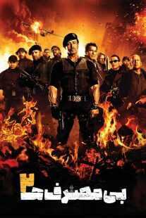 فیلم The Expendables 2 2012