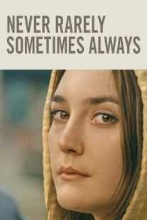 فیلم Never Rarely Sometimes Always 2020