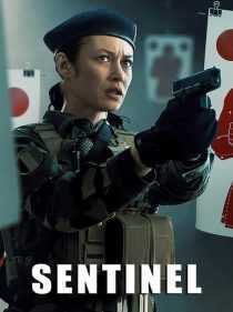 فیلم Sentinelle 2021