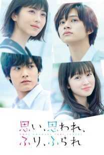 فیلم Love Me, Love Me Not 2020