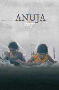 فیلم کوتاه Anuja 2024