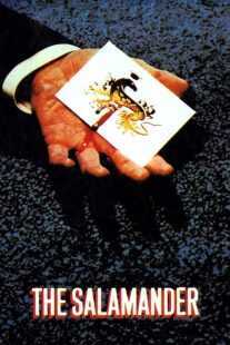 فیلم The Salamander 1981