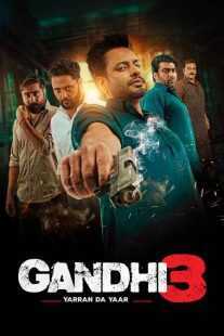 فیلم هندی Gandhi 3 2024