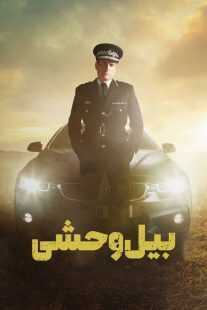 سریال Wild Bill