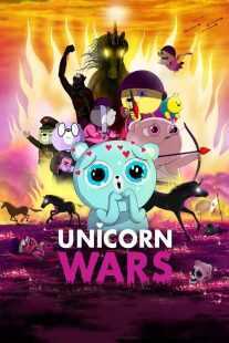 انیمیشن Unicorn Wars 2022