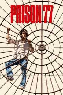 فیلم Prison 77 2022