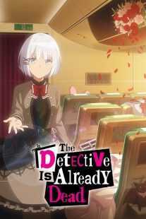 انیمه The Detective Is Already Dead