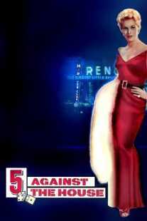 فیلم 5 Against the House 1955