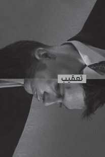 فیلم Following 1998