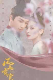 سریال Weaving a Tale of Love