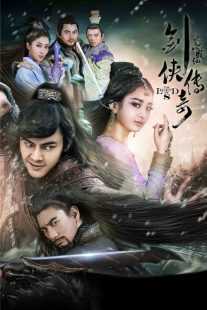 سریال The Legend of Zu