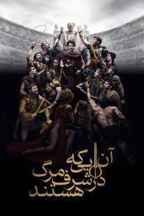سریال Those About to Die