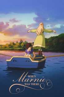 انیمه When Marnie Was There 2014