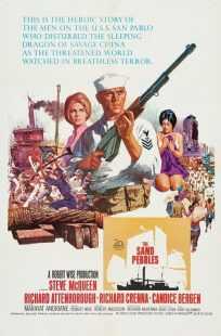 فیلم The Sand Pebbles 1966