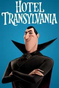 انیمیشن Hotel Transylvania 2012