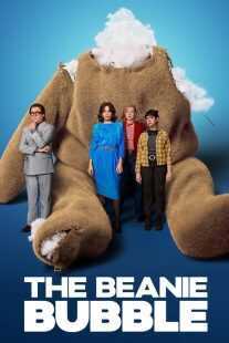 فیلم The Beanie Bubble 2023