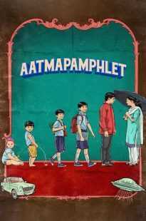 فیلم هندی Aatmapamphlet 2023