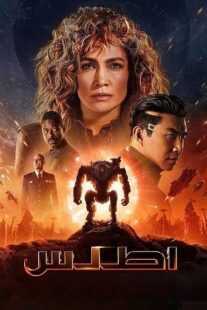 فیلم Atlas 2024