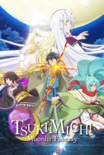 انیمه Tsukimichi: Moonlit Fantasy
