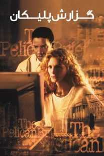 فیلم The Pelican Brief 1993