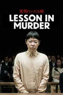 فیلم Lesson in Murder 2022