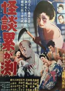 فیلم The Depths 1957