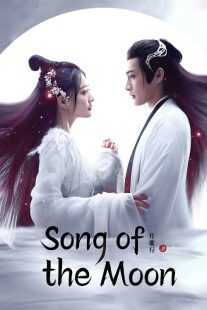 سریال Song of the Moon