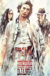 فیلم Sukiyaki Western Django 2007