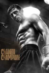 فیلم هندی Chandu Champion 2024