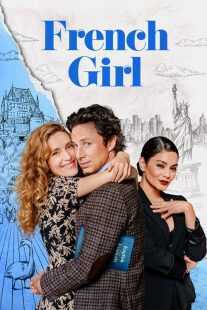 فیلم French Girl 2024